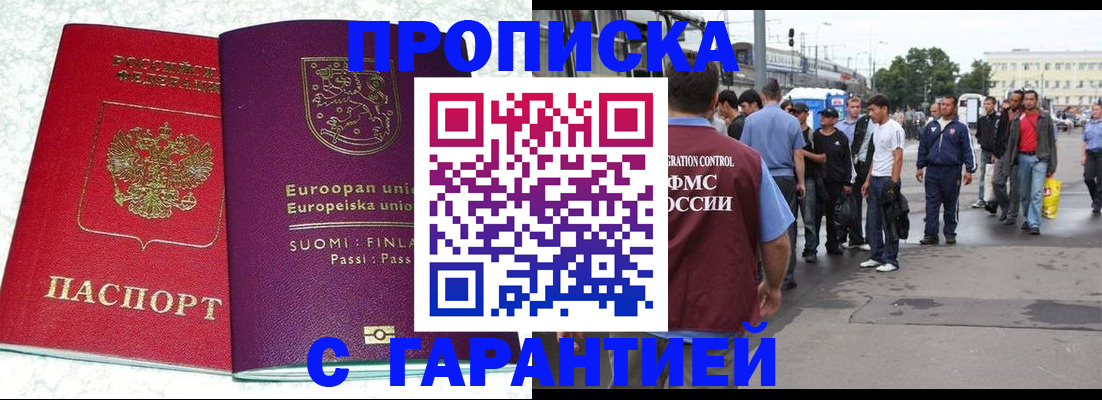 временная регистрация в Лабытнанги