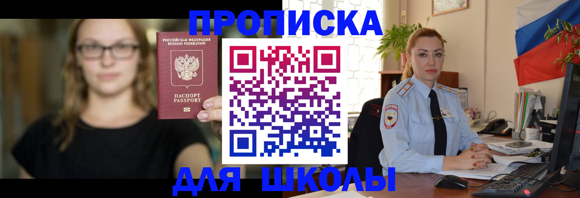 прописка поиск в Лабытнанги